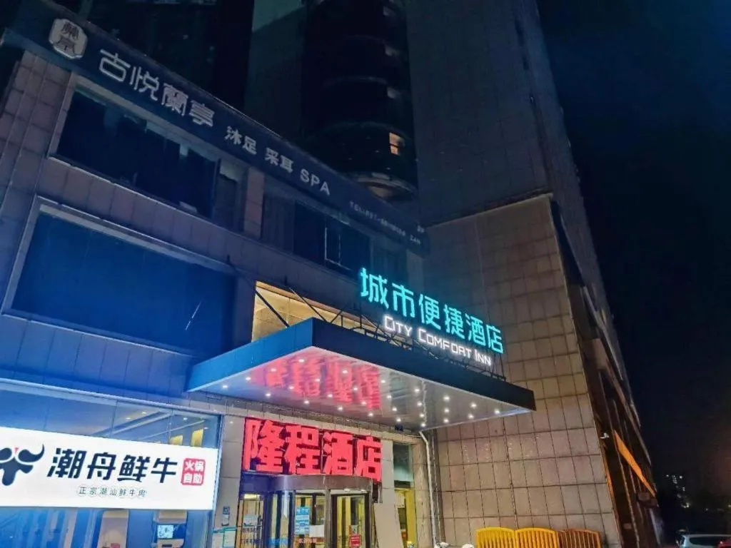 City Comfort Inn Wuhan Jinyinhu Garden Expo Park