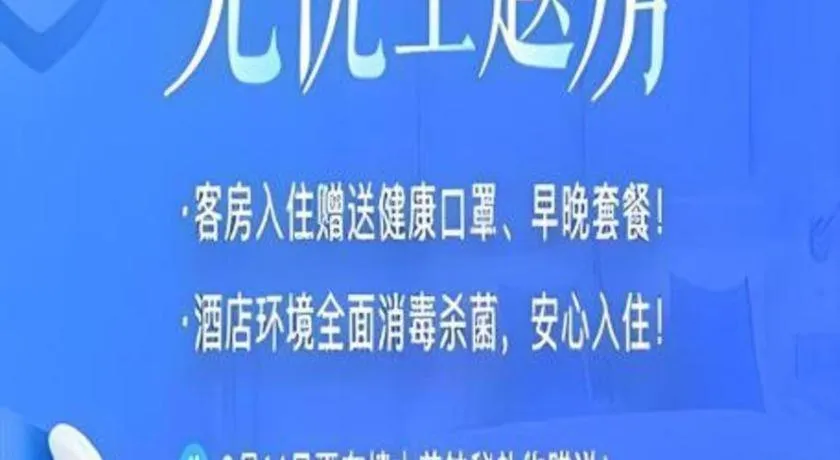 Borrman Hotel Zhanjiang Shimao Building High-speed Railway Station