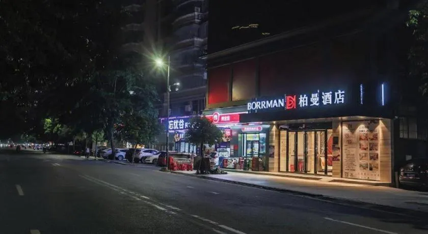 Borrman Hotel Puning International Commodity City Wantaihui