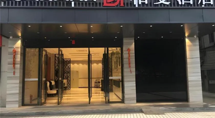 Borrman Hotel Puning International Commodity City Wantaihui