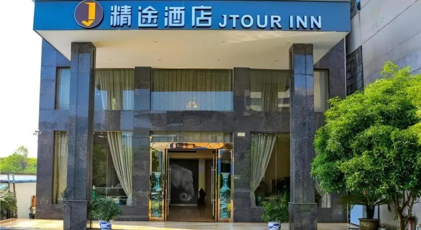 Jtour Inn Fengcheng Railway Station Jianyi Avenue Xincheng