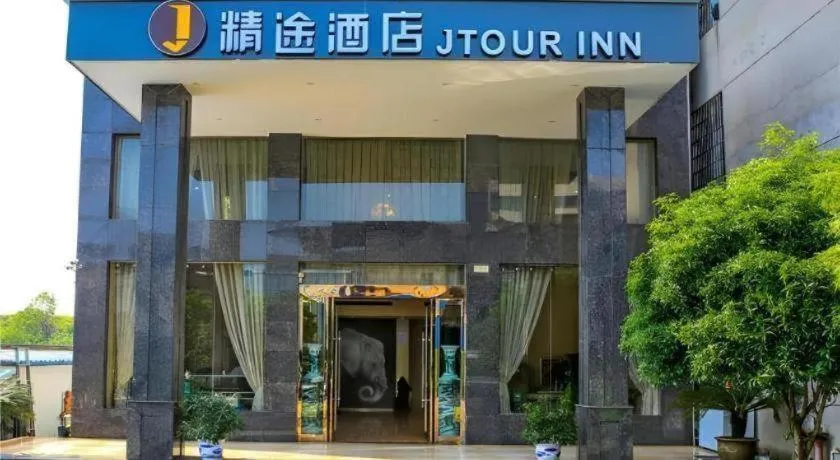 Jtour Inn Fengcheng Railway Station Jianyi Avenue Xincheng