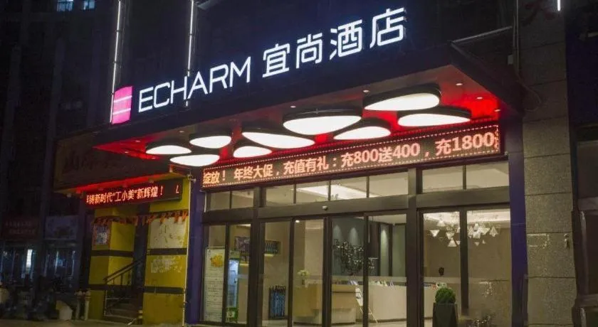 Echarm Hotel Xinyu Railway Station Baoshi Park