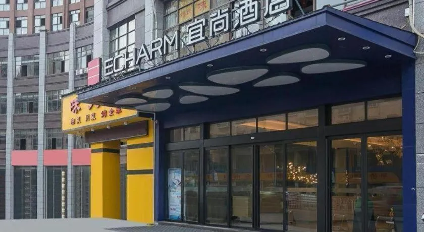 Echarm Hotel Xinyu Railway Station Baoshi Park