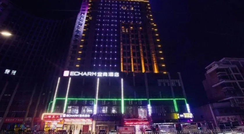 Echarm Hotel Xinyu Railway Station Baoshi Park