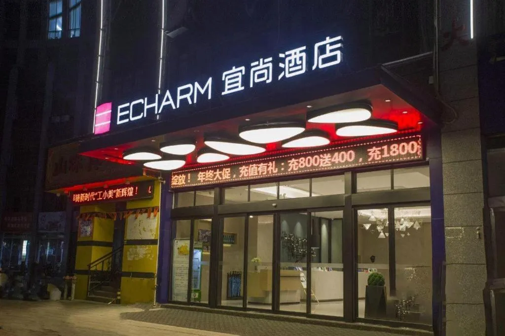 Echarm Hotel Xinyu Railway Station Baoshi Park