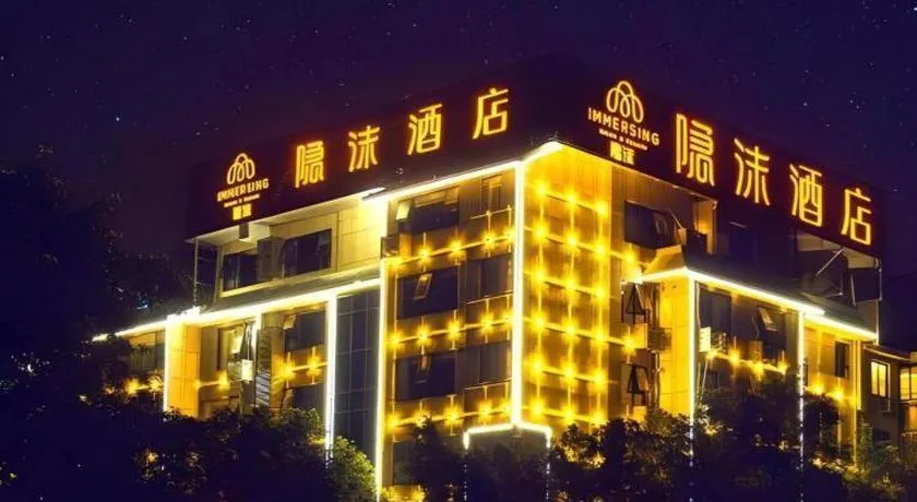 Immersing Hotel Guilin Two Rivers and Four Lakes Dongxi Alley