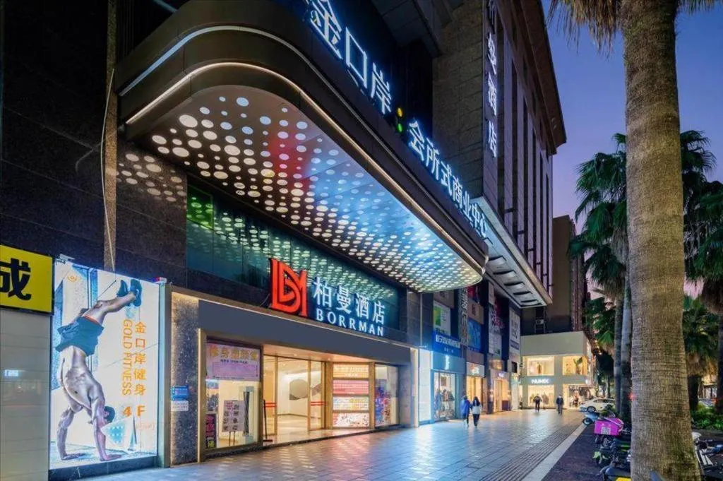 Borrman Hotel Guangzhou Changlong Shiqiao Metro Station