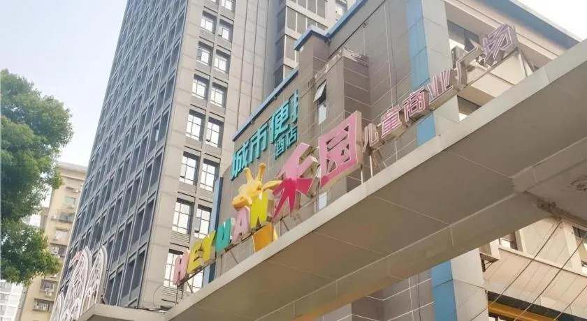 City Comfort Inn Wuhan Children's Hospital Xianggang Road Metro Station