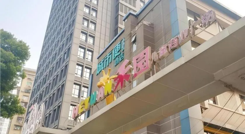 City Comfort Inn Wuhan Children's Hospital Xianggang Road Metro Station