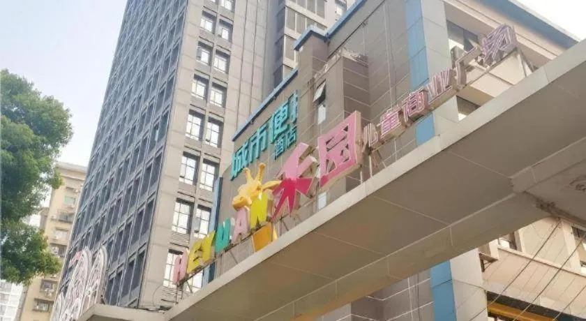 City Comfort Inn Wuhan Children's Hospital Xianggang Road Metro Station