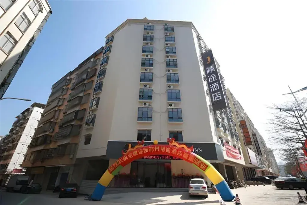 JTOUR Inn Maoming Gaozhou Guabangling Park JTOUR Inn Maoming Gaozhou Guabangling Park