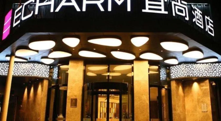 Echarm Hotel Wuhan Vanke Future Center Wulidun Metro Station