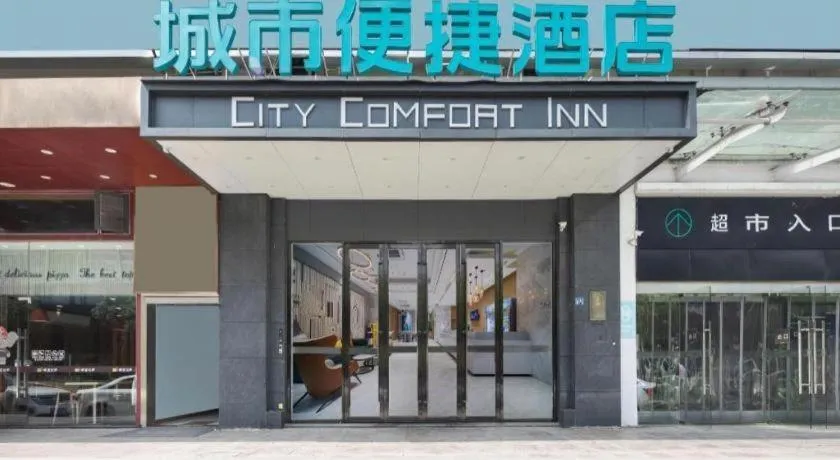 City Comfort Inn Wuhan East Lake Scenic Area Happy Valley