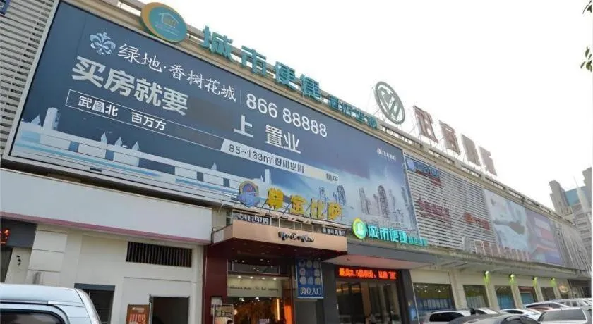 City Comfort Inn Wuhan East Lake Scenic Area Happy Valley