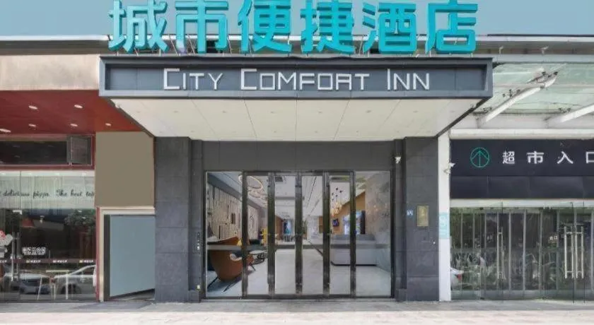 City Comfort Inn Wuhan East Lake Scenic Area Happy Valley