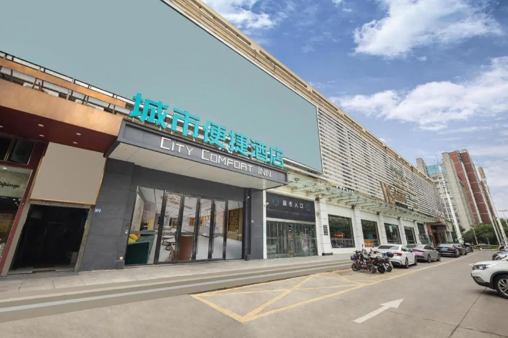 City Comfort Inn Wuhan East Lake Scenic Area Happy Valley