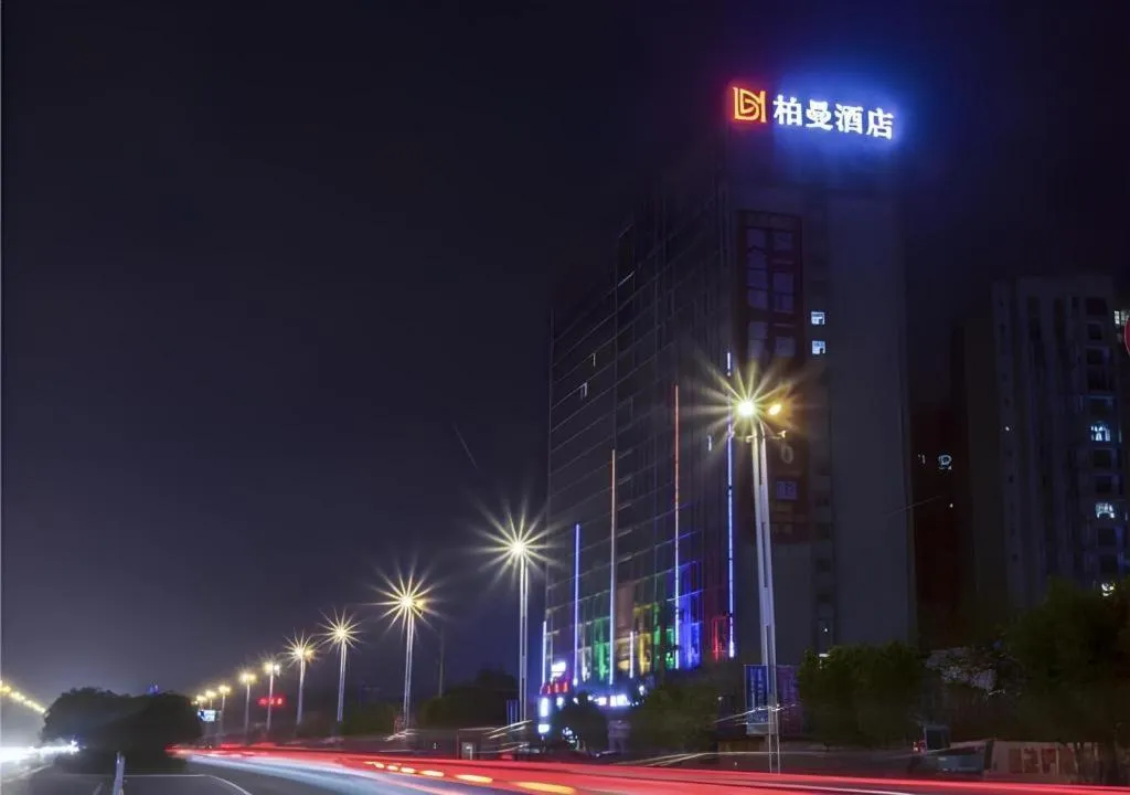 Borrman Hotel Fangchenggang High-speed Railway North Station Crystal International