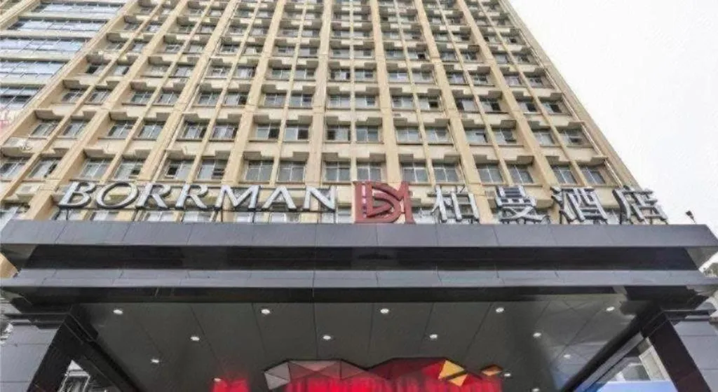Borrman Hotel Fangchenggang High-speed Railway North Station Crystal International