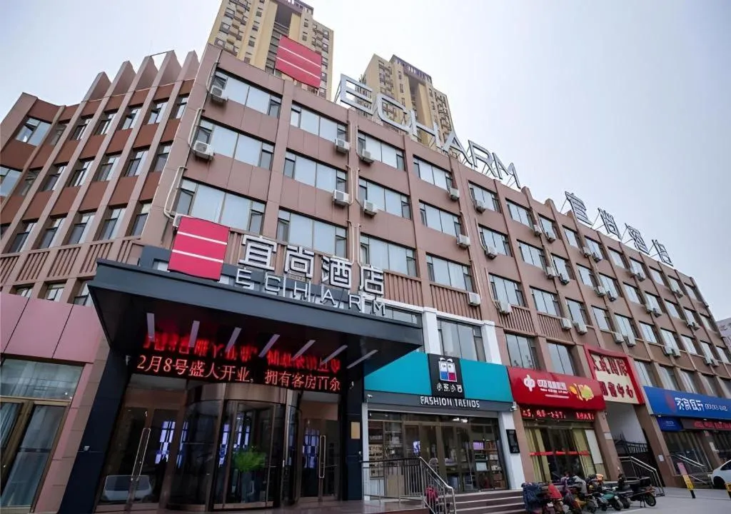 Echarm Hotel Zibo Gaoqing Zhongcheng Inernational