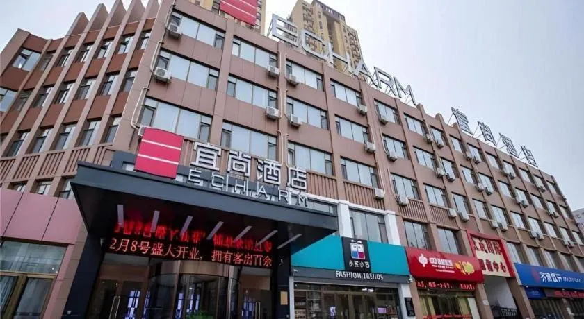 Echarm Hotel Zibo Gaoqing Zhongcheng Inernational