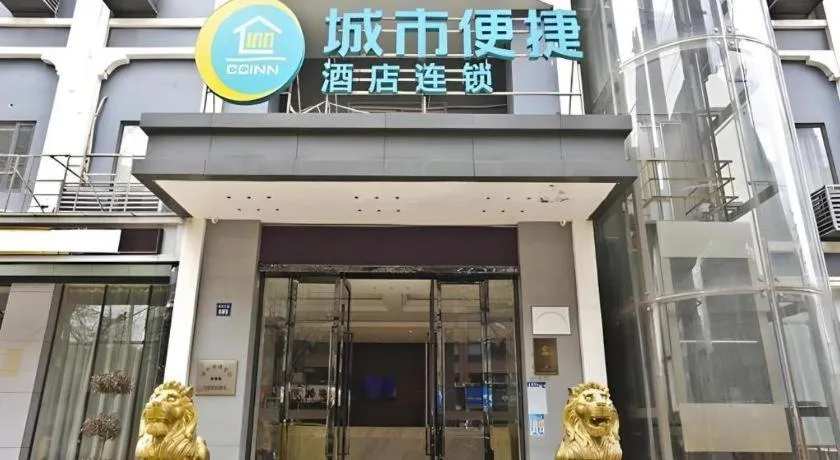 City Comfort Inn Wuhan Jiqing Street Dazhi Road Metro Station