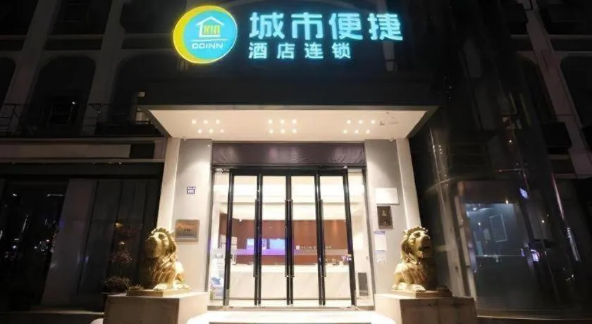 City Comfort Inn Wuhan Jiqing Street Dazhi Road Metro Station