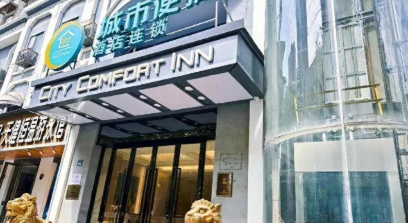 City Comfort Inn Wuhan Jiqing Street Dazhi Road Metro Station