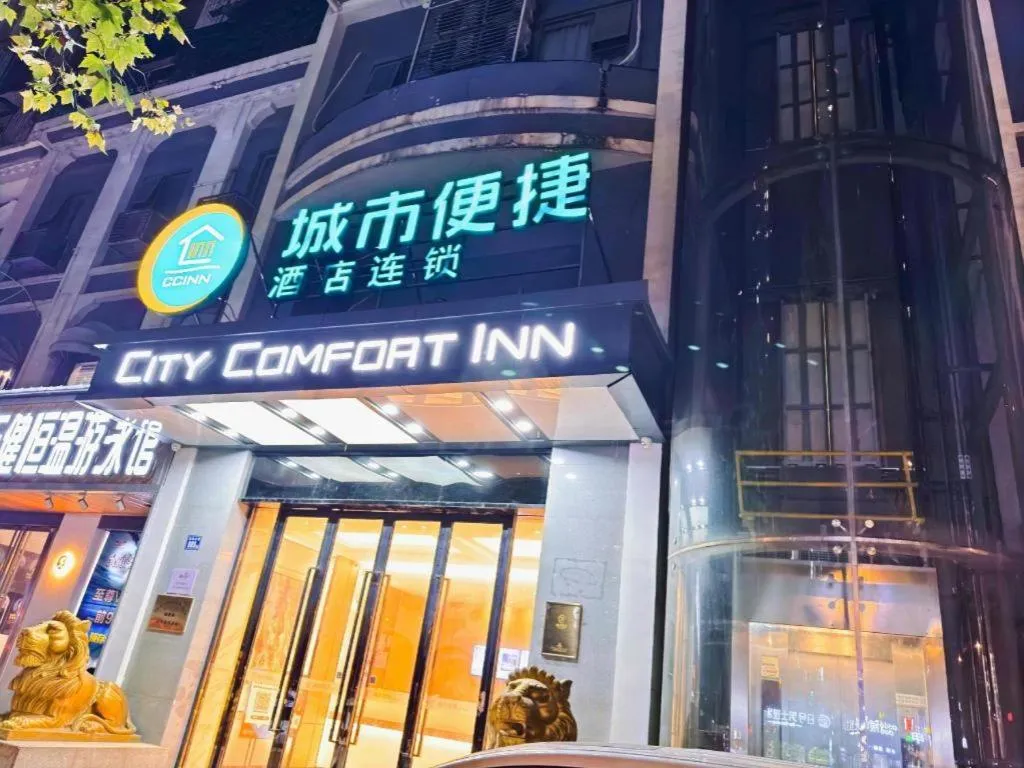 City Comfort Inn Wuhan Jiqing Street Dazhi Road Metro Station