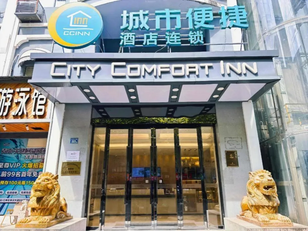 City Comfort Inn Wuhan Jiqing Street Dazhi Road Metro Station