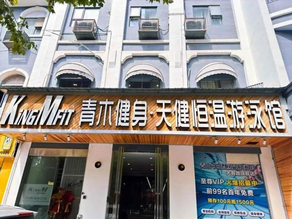 City Comfort Inn Wuhan Jiqing Street Dazhi Road Metro Station