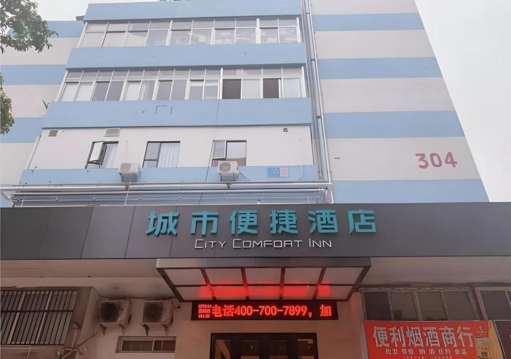City Comfort Inn Shenzhen Exhibition Center North Huaqiang Metro Station