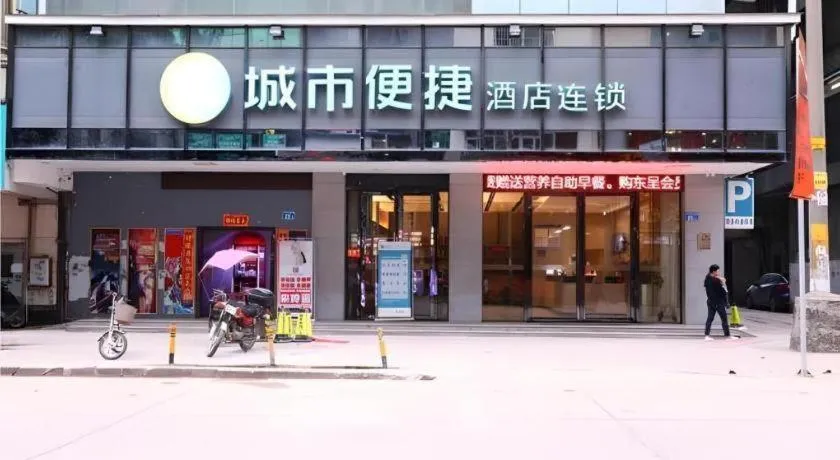 City Comfort Inn Guangzhou Renhe Metro Station Huatong Plaza