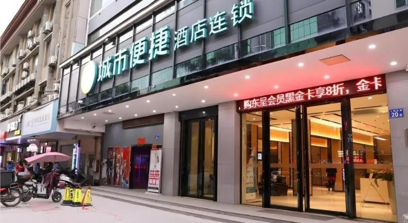 City Comfort Inn Guangzhou Renhe Metro Station Huatong Plaza