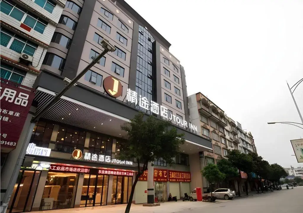 JTOUR Inn Yulin Railway Station Industrial Products Market JTOUR Inn Yulin Railway Station Industrial Products Market