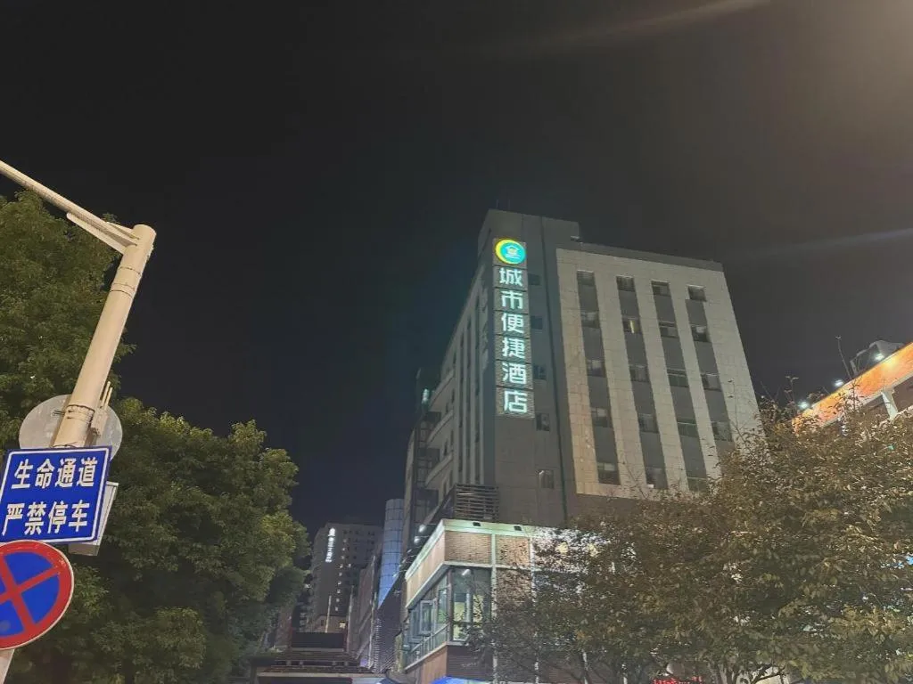 City Comfort Inn Wuhan University Guangbutun Metro Station