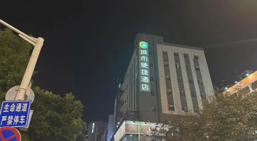 City Comfort Inn Wuhan University Guangbutun Metro Station