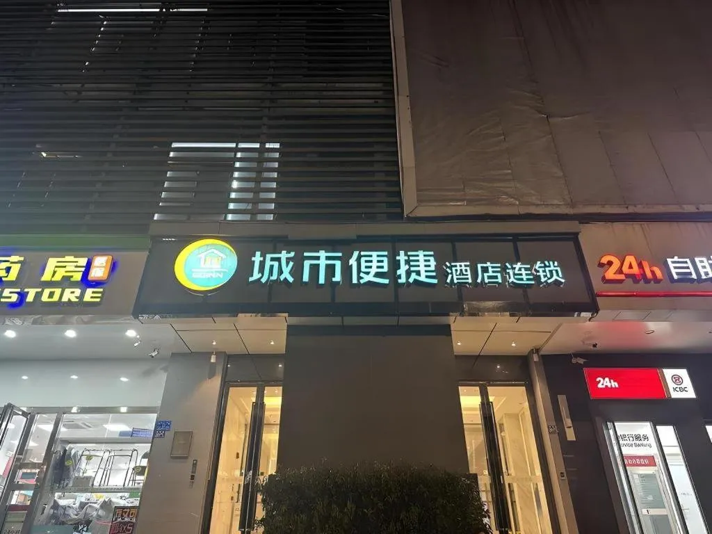 City Comfort Inn Wuhan University Guangbutun Metro Station