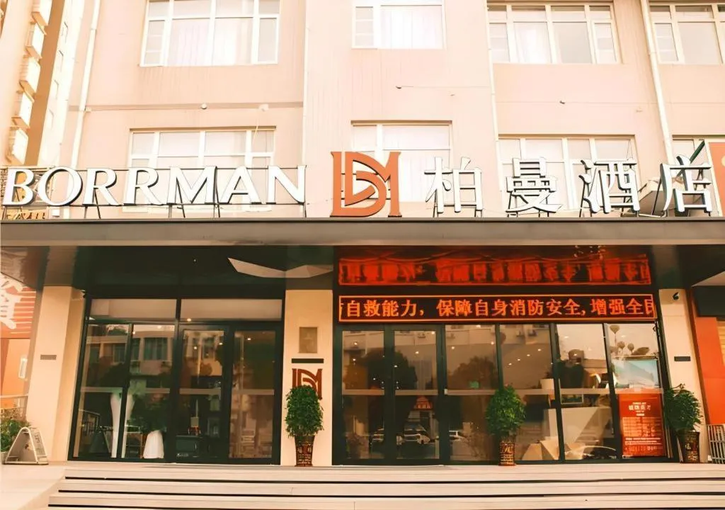 Borrman Hotel Zhongxiang Railway Station Mochou Village