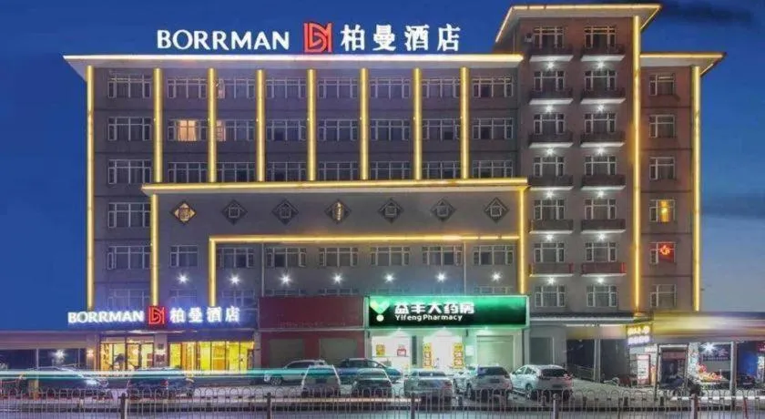 Borrman Hotel Zhongxiang Railway Station Mochou Village