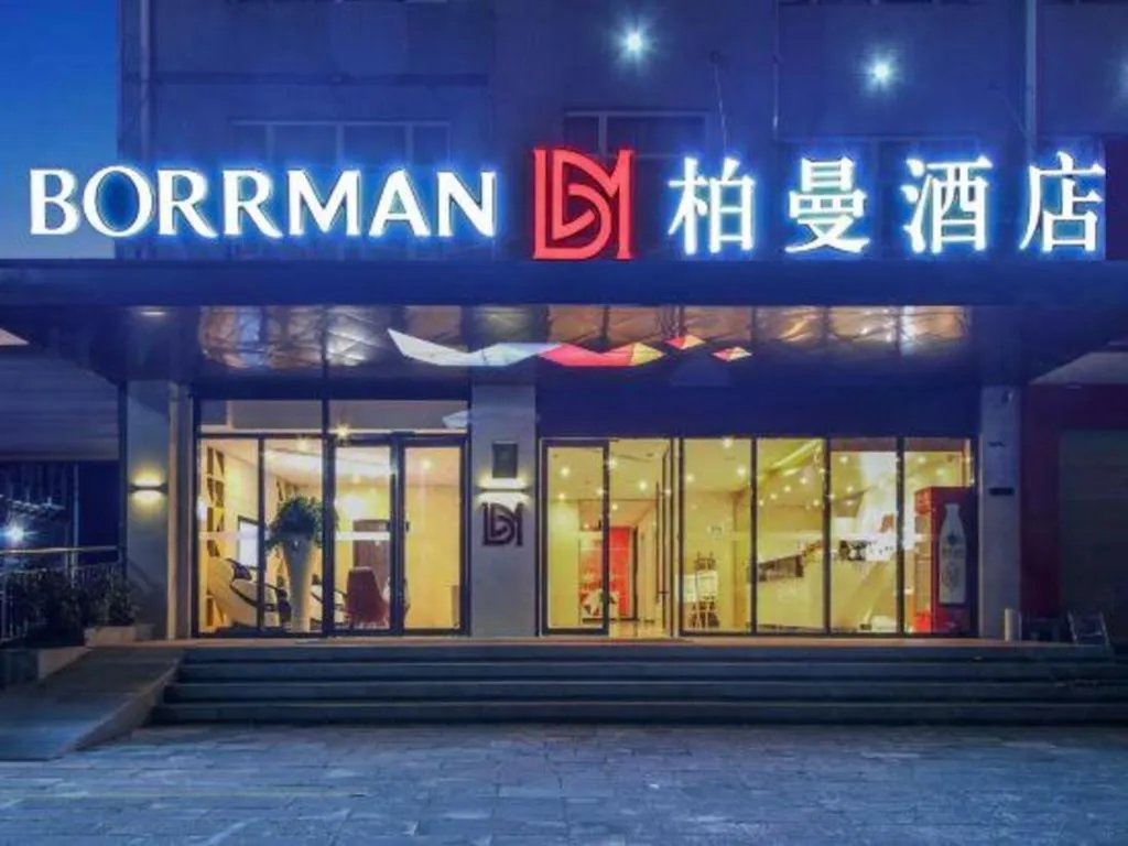 Borrman Hotel Zhongxiang Railway Station Mochou Village