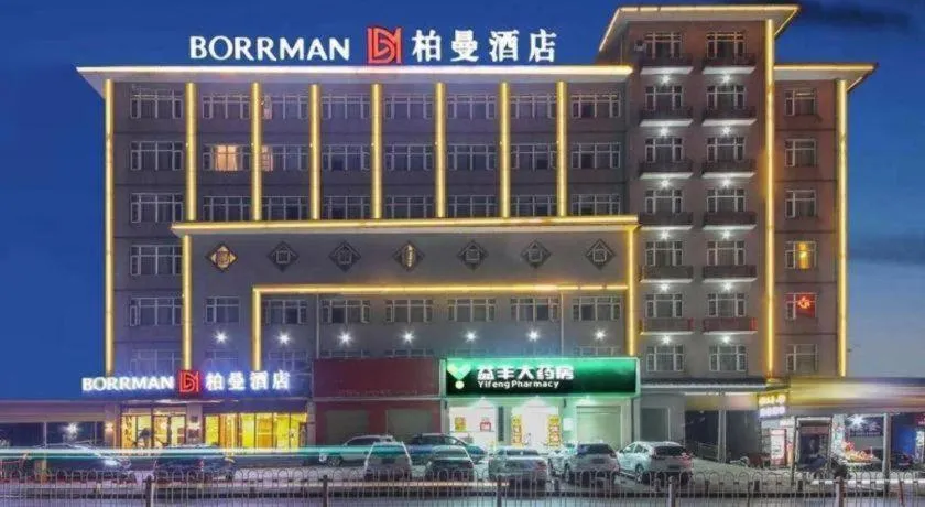 Borrman Hotel Zhongxiang Railway Station Mochou Village