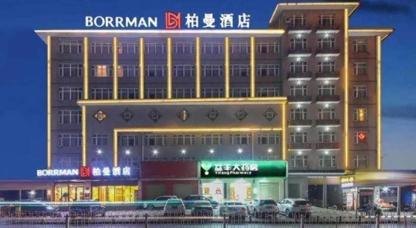 Borrman Hotel Zhongxiang Railway Station Mochou Village