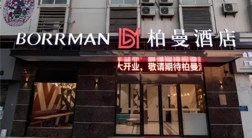 Borrman Hotel East Huai'an Railway Station Zhou 'Enlai Memorial