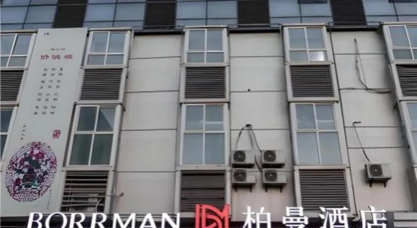 Borrman Hotel East Huai'an Railway Station Zhou 'Enlai Memorial