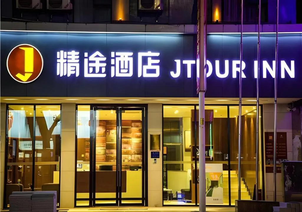 JTOUR Inn Wuzhou Arcade City Sanzongfu