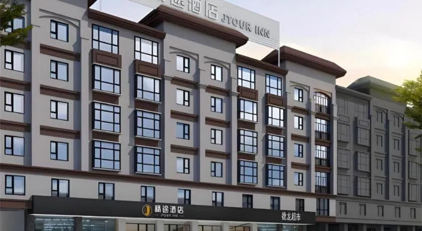 JTOUR Inn Guigang Life Port High-speed Railway Station
