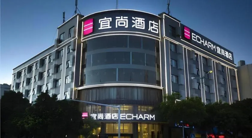 Echarm Hotel Jianshui Gucheng