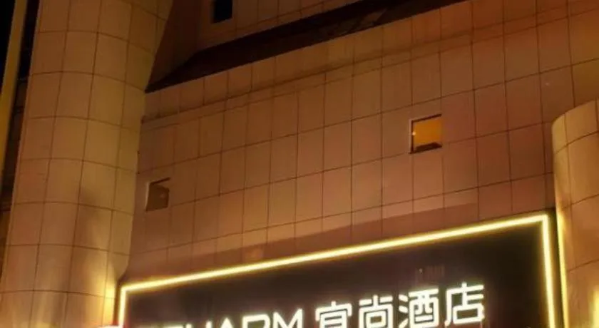 Echarm Hotel Binzhou Boxing Yinzuo