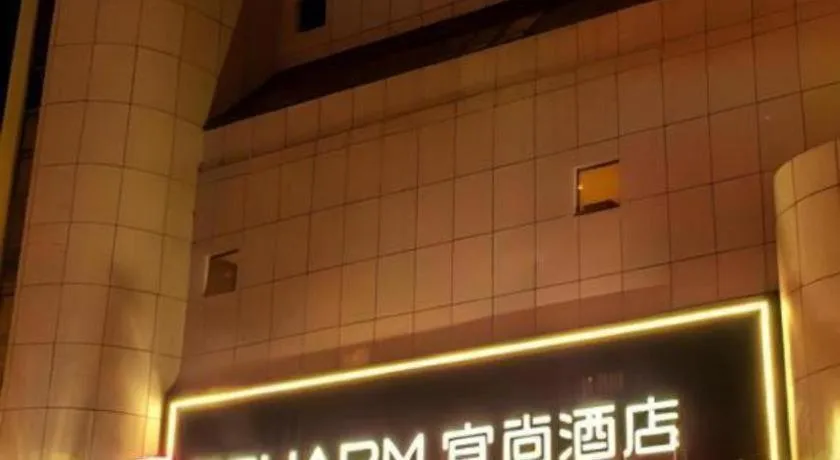 Echarm Hotel Binzhou Boxing Yinzuo